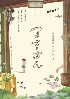 Rusuban (2026) Rusuban (2026)