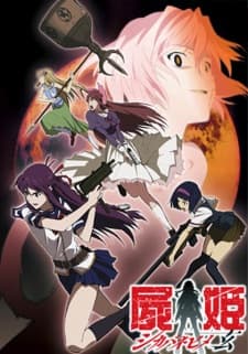 Shikabane Hime: Kuro Shikabane Hime: Kuro