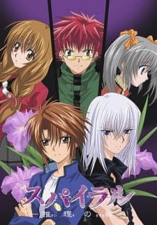 Spiral: Suiri no Kizuna Spiral: Suiri no Kizuna