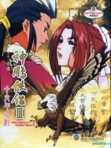 Shin Chou Kyou Ryo: Condor Hero III Shin Chou Kyou Ryo: Condor Hero III