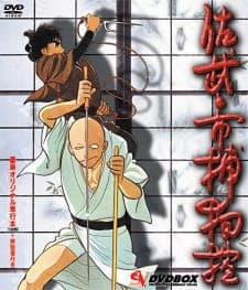Sabu to Ichi Torimono Hikae Sabu to Ichi Torimono Hikae