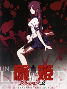 Shikabane Hime: Kuro – Soredemo, Hito to Shite Shikabane Hime: Kuro – Soredemo, Hito to Shite