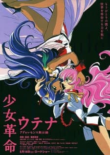 Shoujo Kakumei Utena: Adolescence Mokushiroku Shoujo Kakumei Utena: Adolescence Mokushiroku