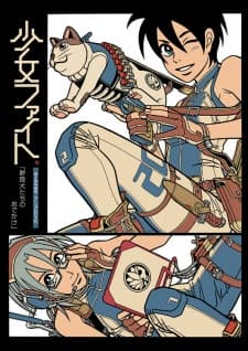 Shoujo Fight: Norainu-tachi no Odekake Shoujo Fight: Norainu-tachi no Odekake