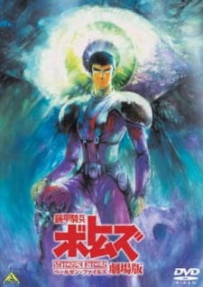 Soukou Kihei Votoms: Pailsen Files Movie Soukou Kihei Votoms: Pailsen Files Movie