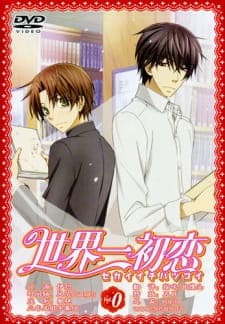 Sekaiichi Hatsukoi OVA Sekaiichi Hatsukoi OVA