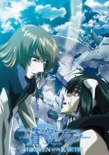 Soukyuu no Fafner: Dead Aggressor - Heaven and Earth Soukyuu no Fafner: Dead Aggressor - Heaven and Earth