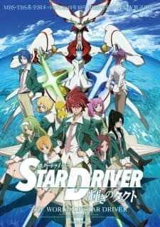 Star Driver: Kagayaki no Takuto Star Driver: Kagayaki no Takuto