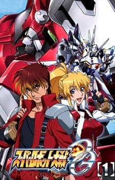 Super Robot Taisen OG: The Inspector Super Robot Taisen OG: The Inspector