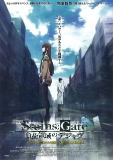 Steins;Gate Movie: Fuka Ryouiki no Déjà vu Steins;Gate Movie: Fuka Ryouiki no Déjà vu