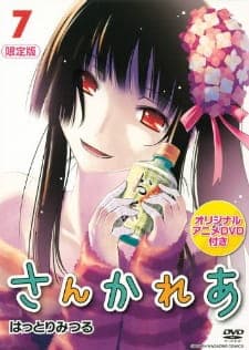 Sankarea OVA Sankarea OVA