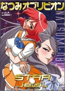 Star☆Jewel Gaiden: Natsumi Oblivion Star☆Jewel Gaiden: Natsumi Oblivion