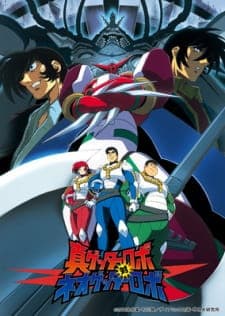 Shin Getter Robo tai Neo Getter Robo Shin Getter Robo tai Neo Getter Robo