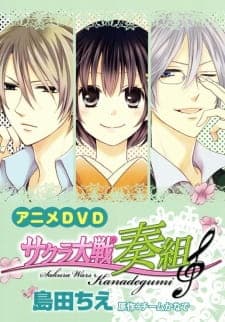 Sakura Taisen: Kanadegumi Sakura Taisen: Kanadegumi