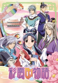 Saiunkoku Monogatari Saiunkoku Monogatari