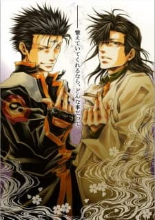 Saiyuuki Gaiden: Kouga no Shou Saiyuuki Gaiden: Kouga no Shou