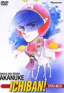 Shouwa Ahozoushi Akanuke Ichiban! Shouwa Ahozoushi Akanuke Ichiban!
