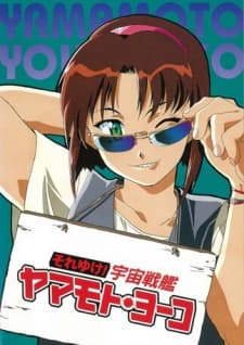 Soreyuke! Uchuu Senkan Yamamoto Youko Soreyuke! Uchuu Senkan Yamamoto Youko