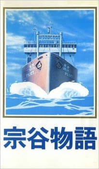 Souya Monogatari Souya Monogatari