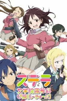Stella Jogakuin Koutou-ka C³-bu Stella Jogakuin Koutou-ka C³-bu