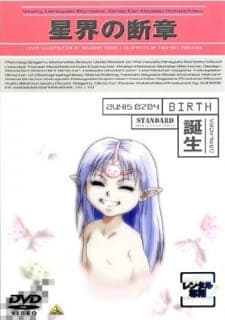Seikai no Danshou: Tanjou Seikai no Danshou: Tanjou