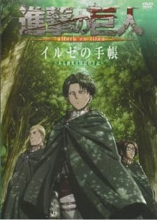 Shingeki no Kyojin OVA Shingeki no Kyojin OVA