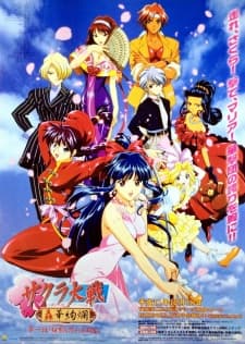 Sakura Taisen: Gouka Kenran Sakura Taisen: Gouka Kenran