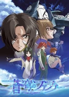 Soukyuu no Fafner: Dead Aggressor Soukyuu no Fafner: Dead Aggressor