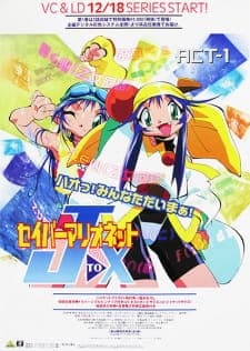Saber Marionette J to X Saber Marionette J to X