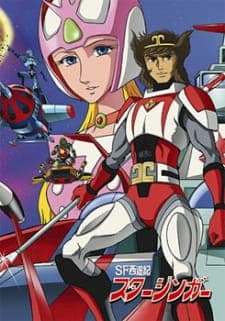 SF Saiyuuki Starzinger SF Saiyuuki Starzinger