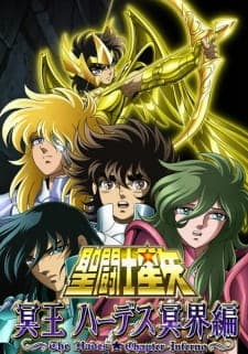 Saint Seiya: Meiou Hades Meikai-hen Saint Seiya: Meiou Hades Meikai-hen