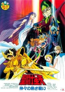 Saint Seiya: Kamigami no Atsuki Tatakai Saint Seiya: Kamigami no Atsuki Tatakai