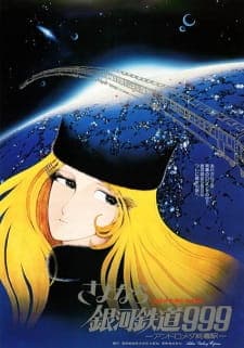 Sayonara Ginga Tetsudou 999: Andromeda Shuuchakueki Sayonara Ginga Tetsudou 999: Andromeda Shuuchakueki