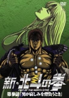 Shin Hokuto no Ken Shin Hokuto no Ken