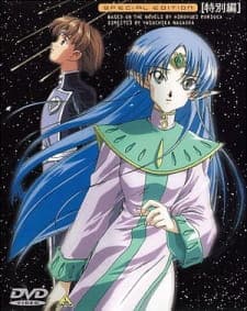 Seikai no Monshou Special Seikai no Monshou Special