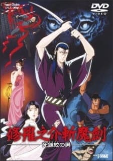 Shuranosuke Zanmaken: Shikamamon no Otoko Shuranosuke Zanmaken: Shikamamon no Otoko