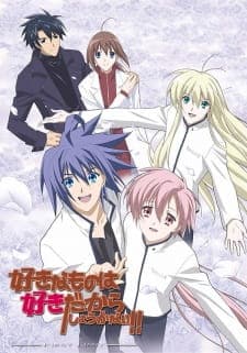 Suki na Mono wa Suki Dakara Shou ga Nai!! Suki na Mono wa Suki Dakara Shou ga Nai!!