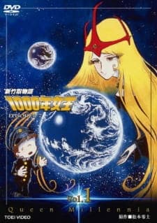 Shin Taketori Monogatari: 1000-nen Joou Shin Taketori Monogatari: 1000-nen Joou