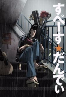 Space☆Dandy Picture Drama Space☆Dandy Picture Drama