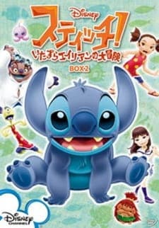 Stitch!: Itazura Alien no Daibouken - Uchuu Ichi no Oniichan Stitch!: Itazura Alien no Daibouken - Uchuu Ichi no Oniichan