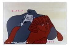 Sekai no Ouja: King Kong Taikai Sekai no Ouja: King Kong Taikai