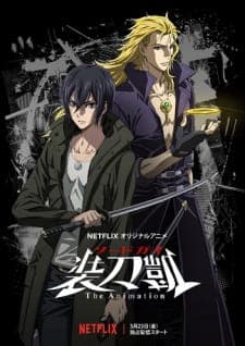 Sword Gai The Animation Sword Gai The Animation