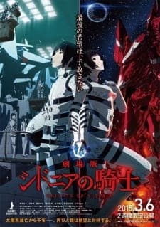 Sidonia no Kishi Movie Sidonia no Kishi Movie