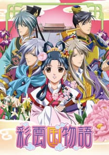 Saiunkoku Monogatari 2nd Season Saiunkoku Monogatari 2nd Season