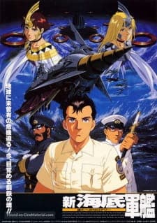 Shin Kaitei Gunkan Shin Kaitei Gunkan