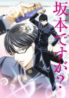 Sakamoto desu ga? Sakamoto deshita? Sakamoto desu ga? Sakamoto deshita?