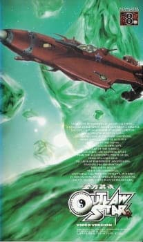 Seihou Bukyou Outlaw Star Specials Seihou Bukyou Outlaw Star Specials