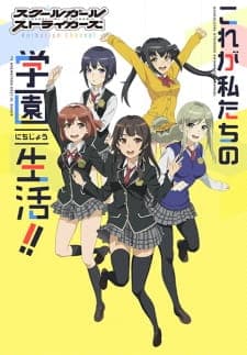 Schoolgirl Strikers: Animation Channel Schoolgirl Strikers: Animation Channel
