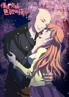 Souryo to Majiwaru Shikiyoku no Yoru ni... Souryo to Majiwaru Shikiyoku no Yoru ni...