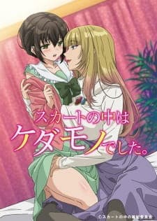 Skirt no Naka wa Kedamono deshita. Skirt no Naka wa Kedamono deshita.